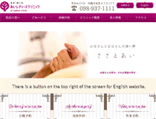 Tablet Screenshot of ai-ladies.com
